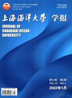 上海海洋大学学报期刊